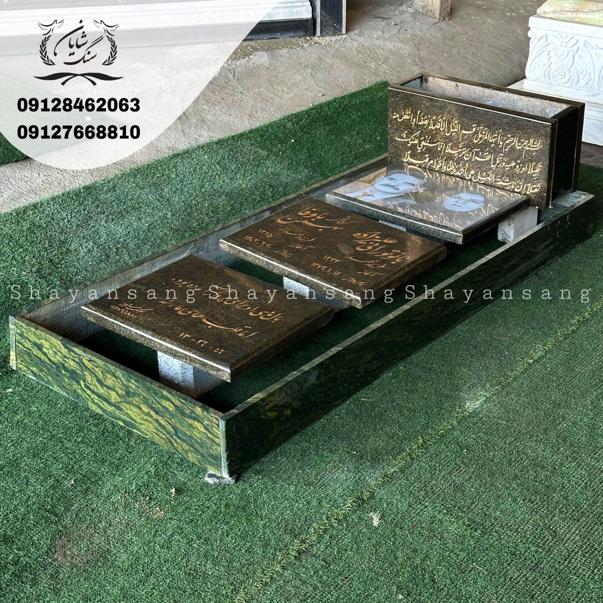 سنگ قبر کد 1061 — تصویر ۲