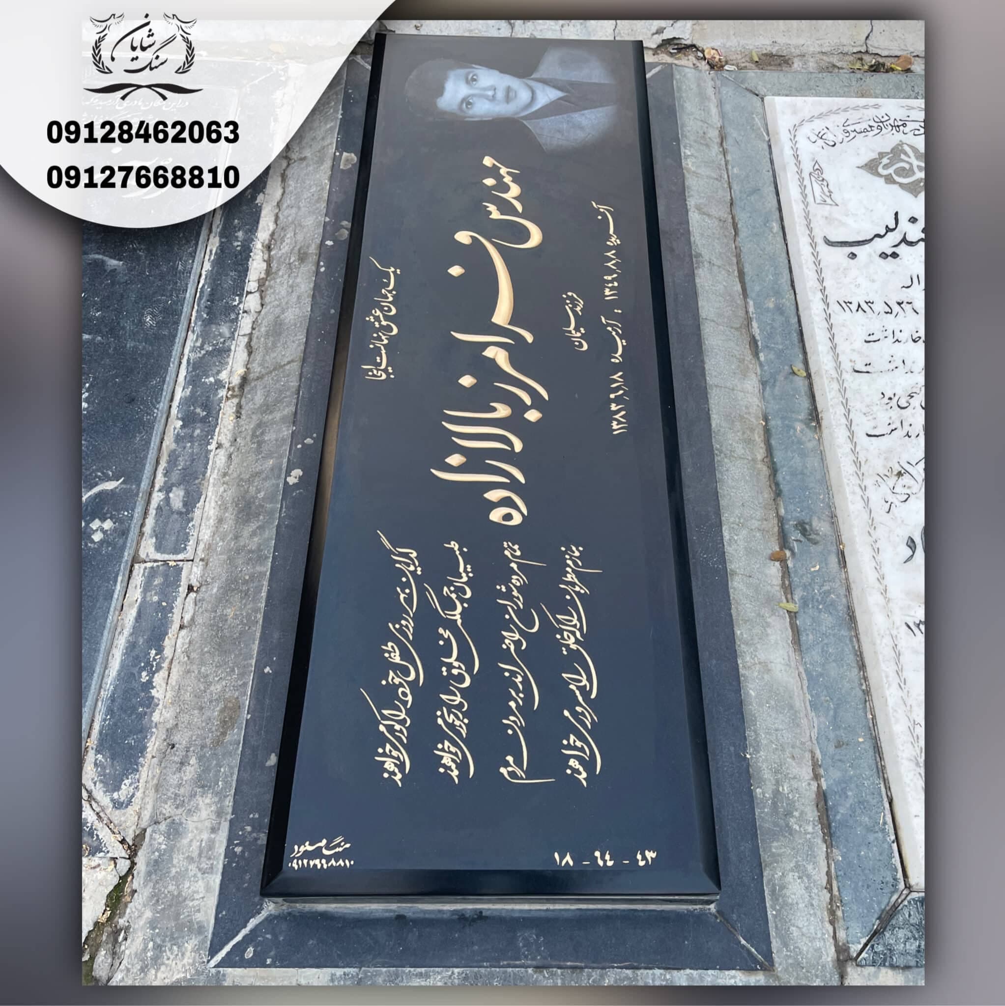 سنگ قبر کد 1024 — تصویر ۲