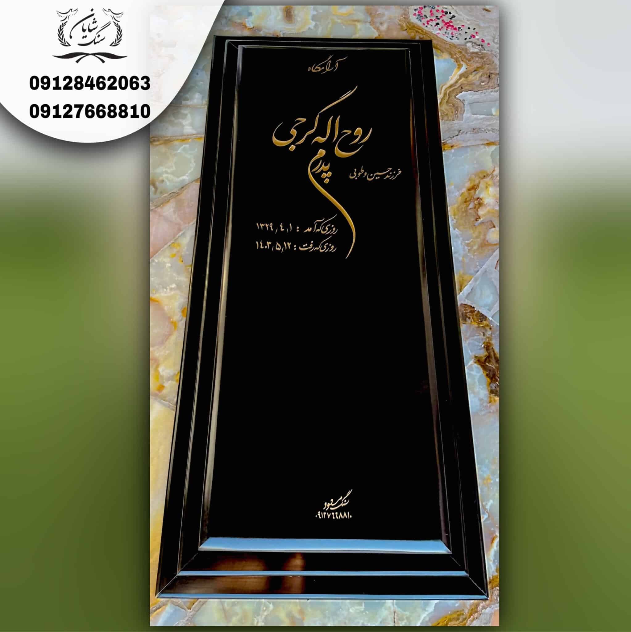سنگ قبر گل سرخ کد 00237 — تصویر ۲