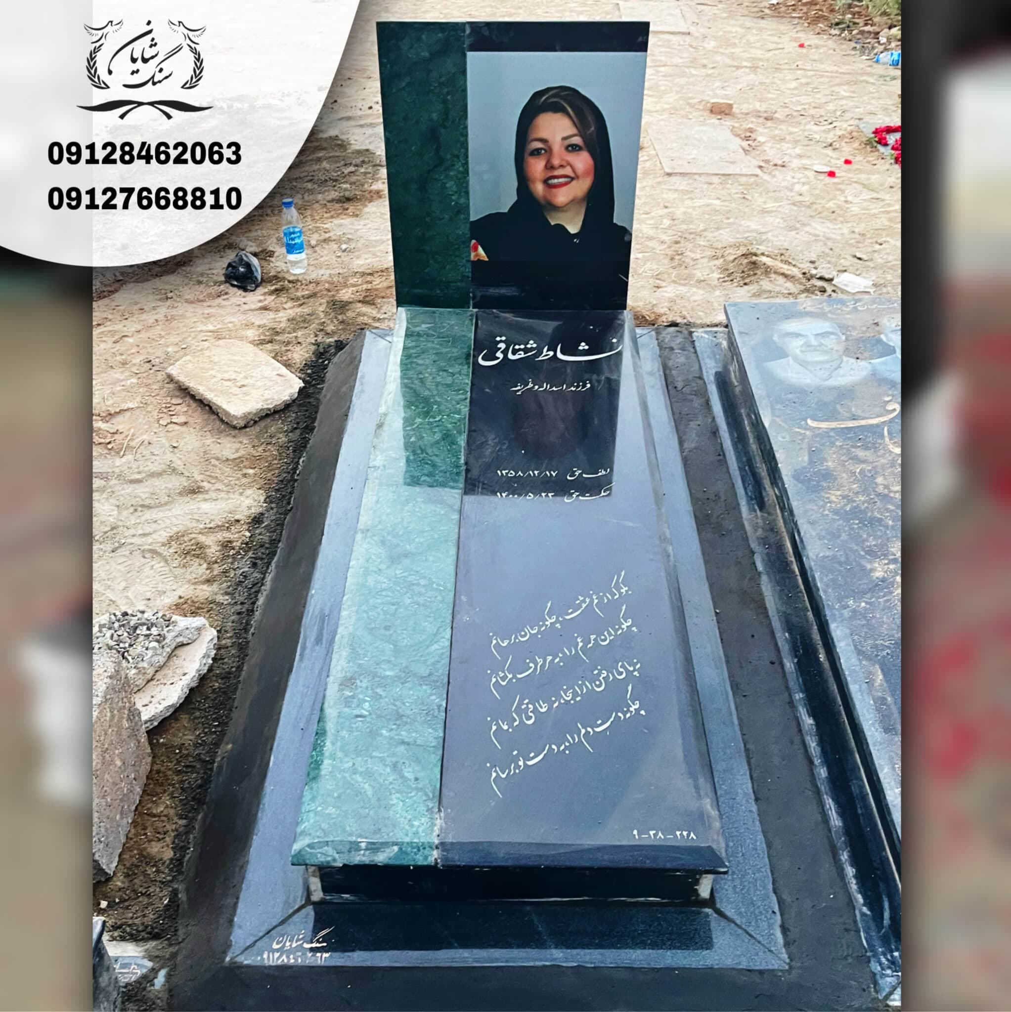 سنگ قبر کد 00219 — تصویر ۲