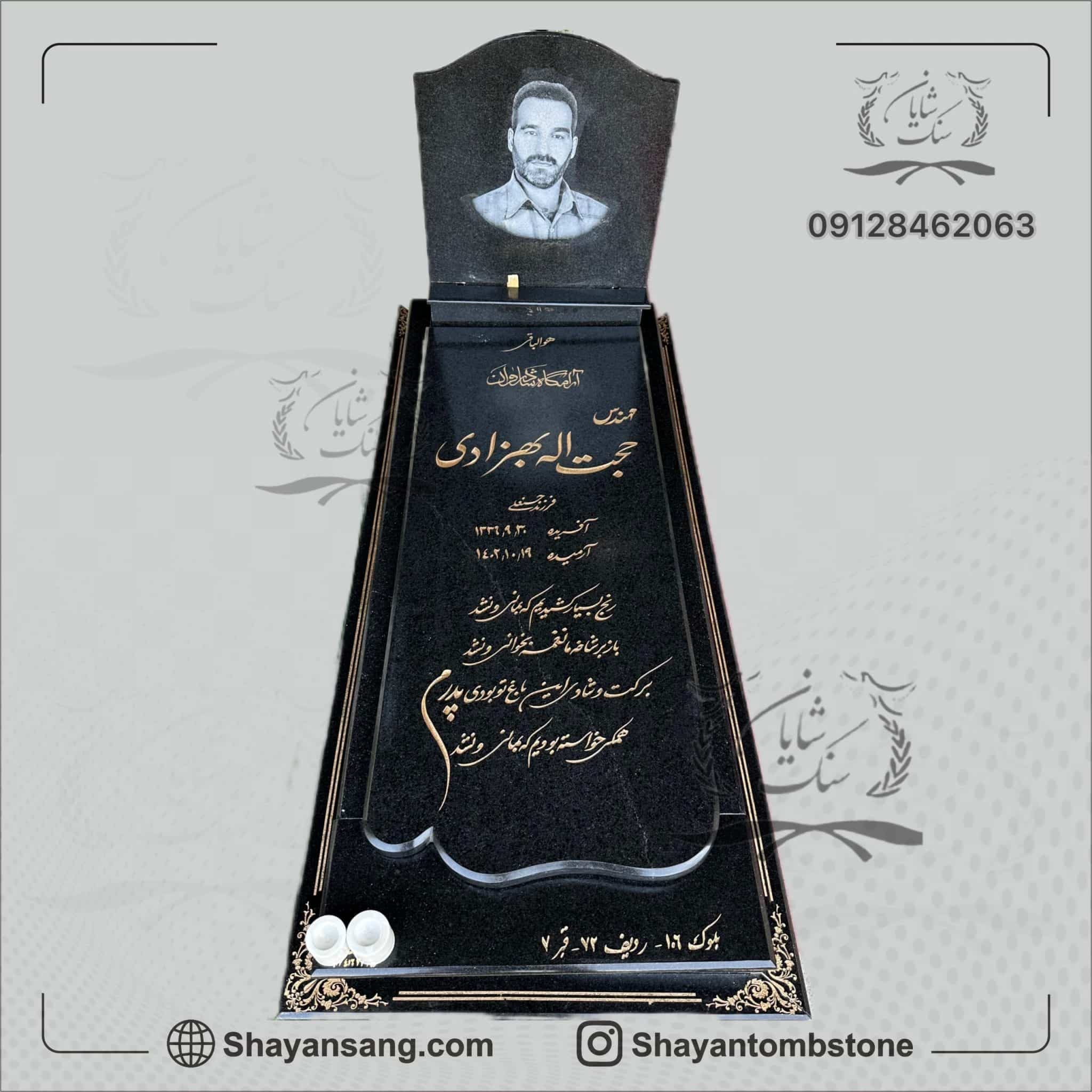 سنگ مزار کد 0711 — تصویر ۲