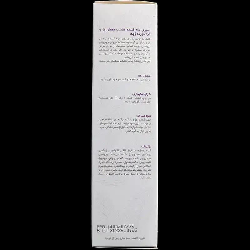 اسپری نرم کننده وچه مناسب موهای وز و گره خورده (200 میلی لیتر) — تصویر ۲