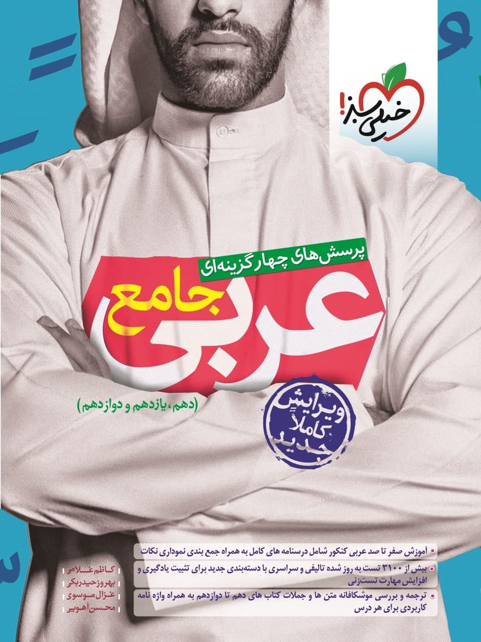 بانک نهایی فیزیک دوازدهم رشته تجربی خیلی سبز — تصویر ۱۱