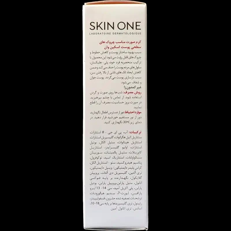 کرم صورت مناسب چروک سطحی پوست اسکین وان (30 میلی لیتر) — تصویر ۲