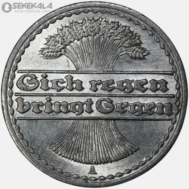 سکه 50 فنیگ آلمان 1921 A (جمهوری وایمار) — تصویر ۴
