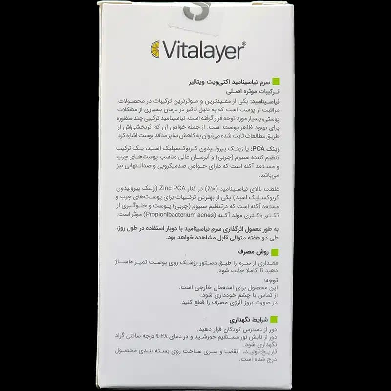 سرم نیاسینامید اکتی ویت ویتالیر (30 میلی لیتر) — تصویر ۲