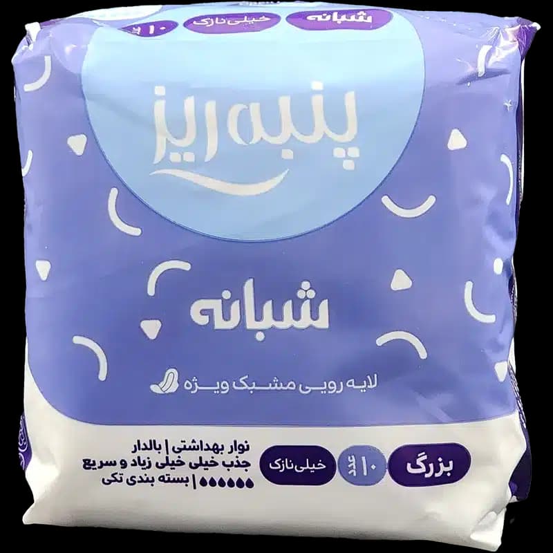 نوار بهداشتی مشبک پنبه ریز مخصوص شب سایز بزرگ (10عدد)