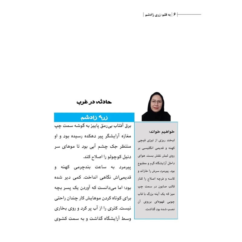 کتاب خان بیتنبان اثر جمعی از نویسندگان — تصویر ۴