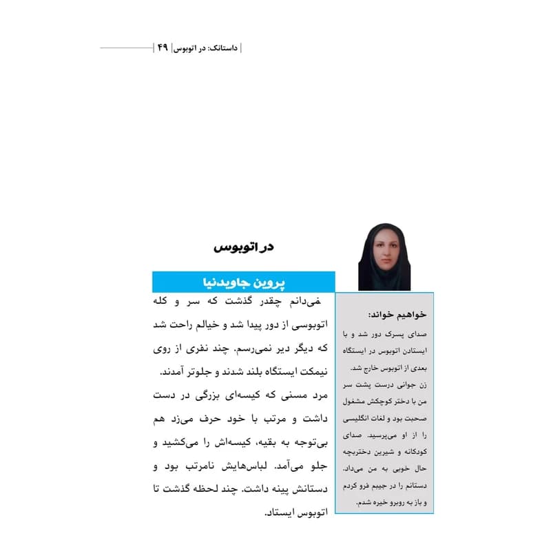 کتاب خان بیتنبان اثر جمعی از نویسندگان — تصویر ۸