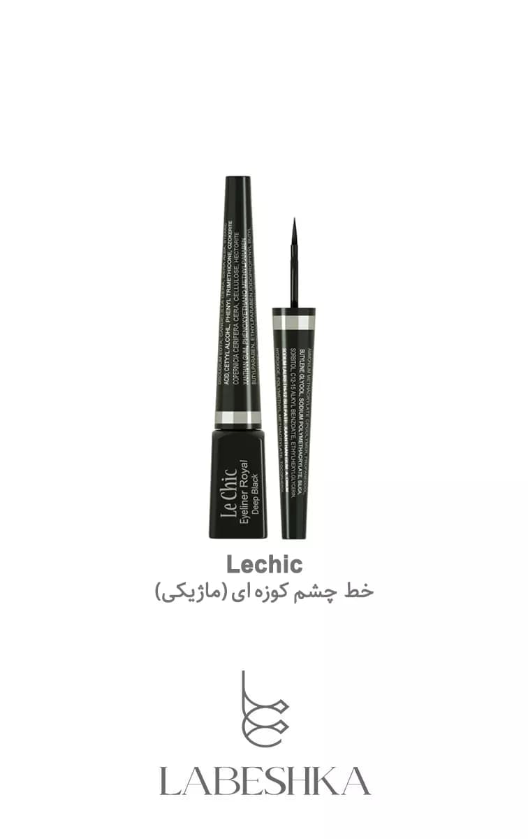 خط چشم ماژیکی لچیک رویال — تصویر ۲