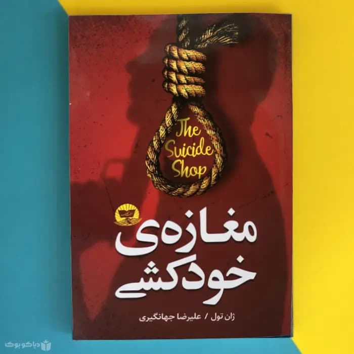 پکیج کتاب هایی که باید بخوانیم - مشخصات و خرید — تصویر ۴