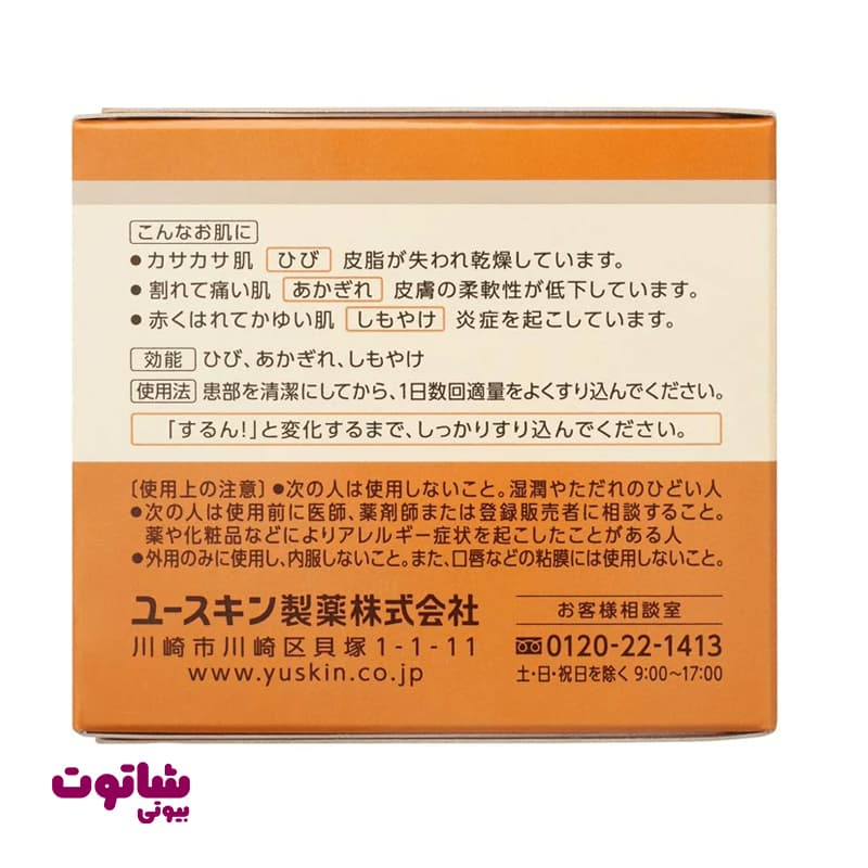 کرم مرطوب کننده یوسکین آ مدل family medical cream حجم 120 میل — تصویر ۶
