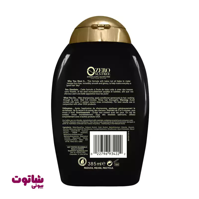 شامپو ضد وز و موخوره او جی ایکس مدل kukui oil حجم 385 میل — تصویر ۲