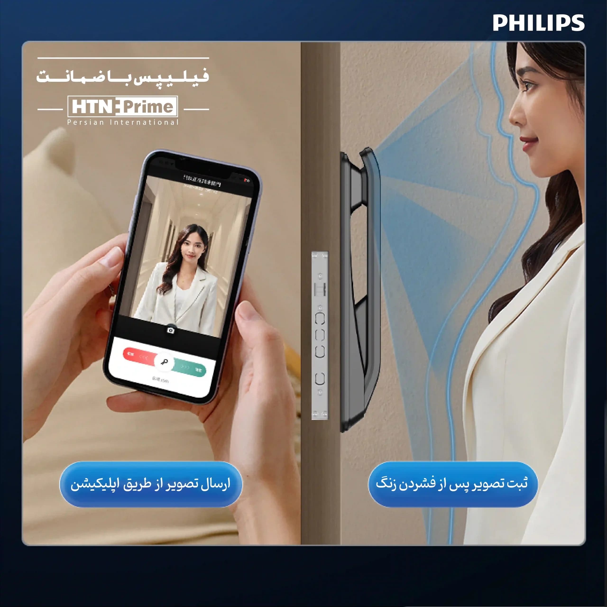 دستگیره هوشمند فیلیپس DDL303-VP-5HWS — تصویر ۶