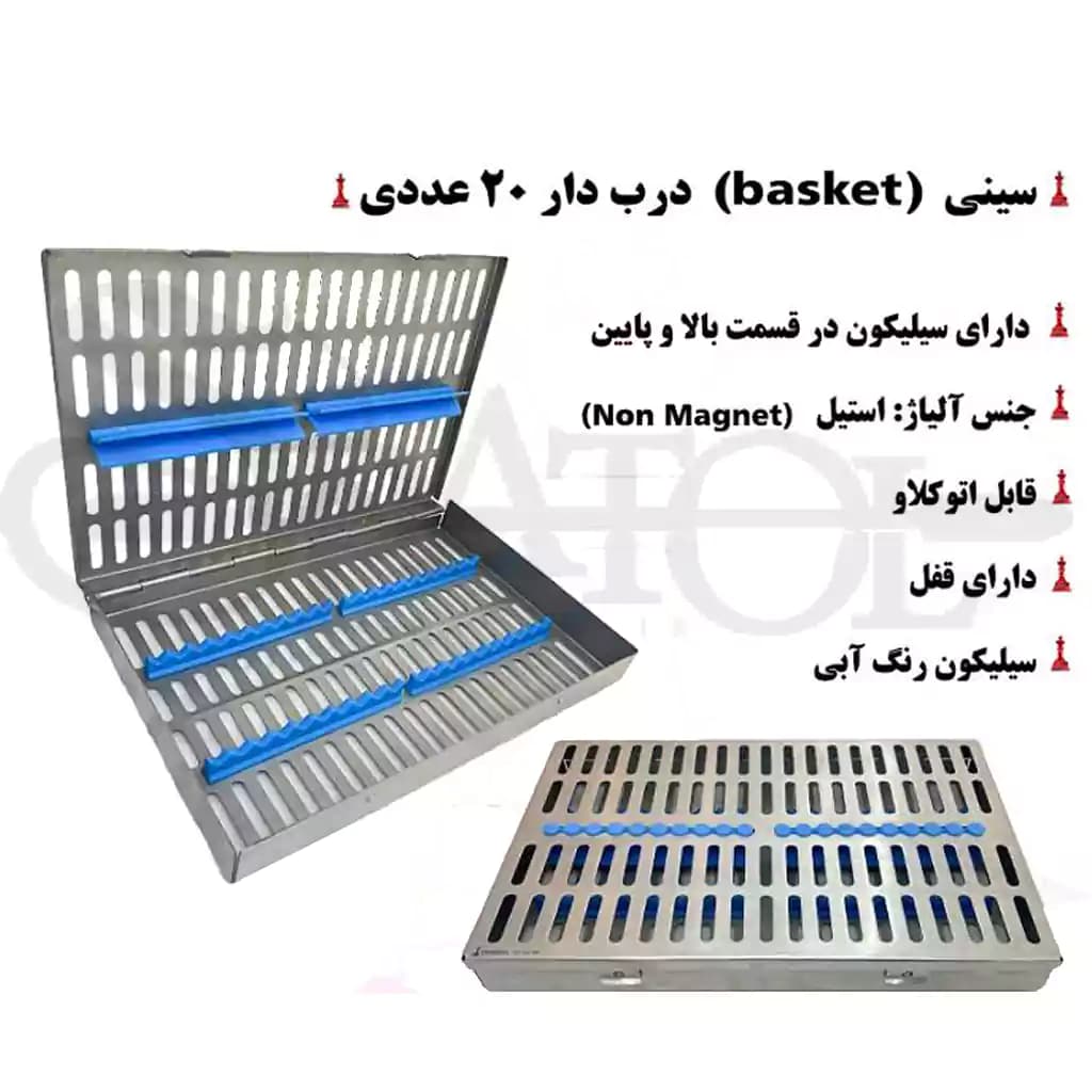 سینی درب دار قلم سیلیکونی basket (20عددی) کاریزما Charisma