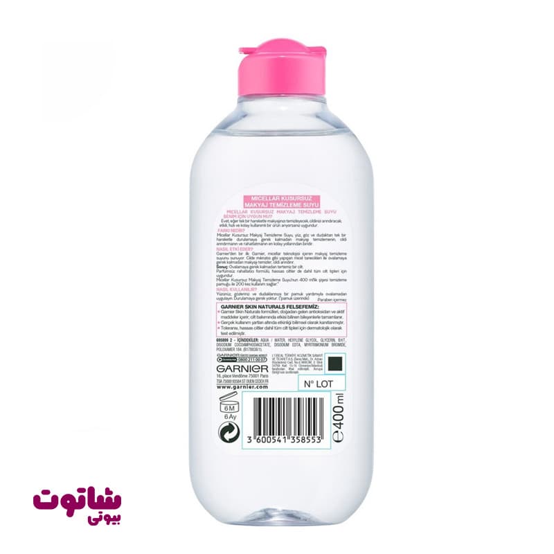 محلول پاک کننده آرایش صورت گارنیه مدل Skin Naturals حجم 400 میل — تصویر ۴