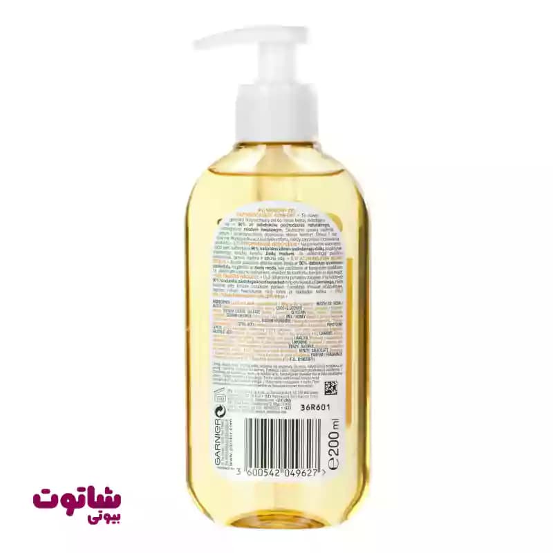 ژل شستشوی صورت گارنیه مدل Vitamin C حجم 200 میلی لیتر — تصویر ۱۰