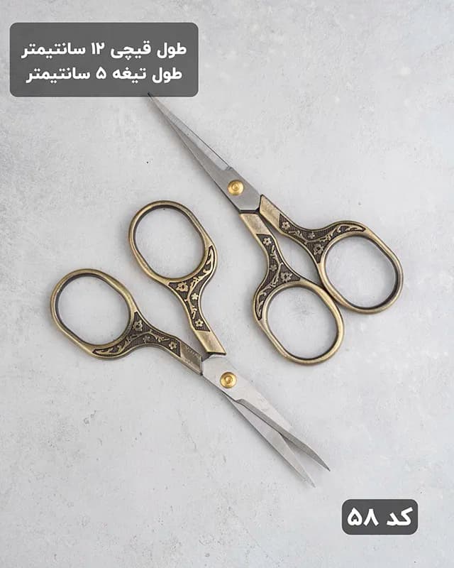 قیچی طرحدار مدل روزالی — تصویر ۴