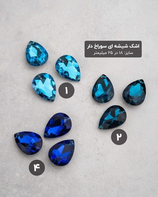 نگین اشکی شیشه ای (۱۸*۲۵) — تصویر ۵