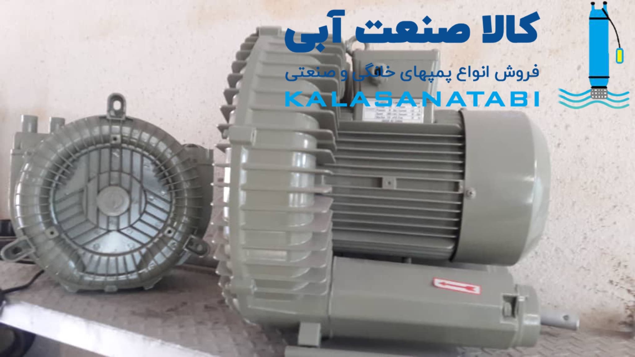 پمپ هواده (ساید چنل) 13کیلووات برند استریم مدل HG-13000SPN سه فاز — تصویر ۸