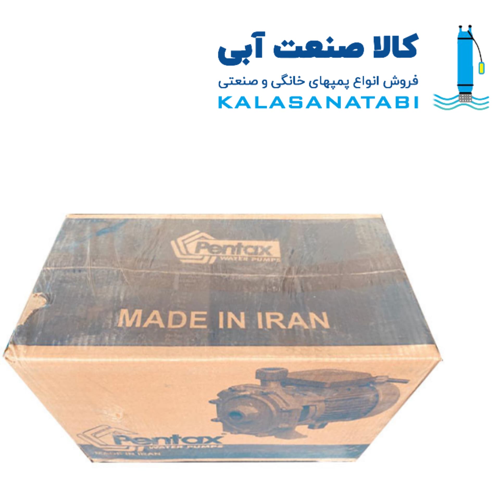 پمپ دو اسب دو پروانه برند پنتاکس ایرانی مدل CBT 210 /01 پروانه برنجی سه فاز — تصویر ۴