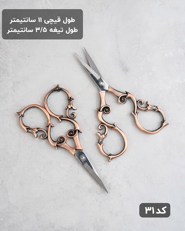 قیچی طرحدار مدل فلورانس — تصویر ۳