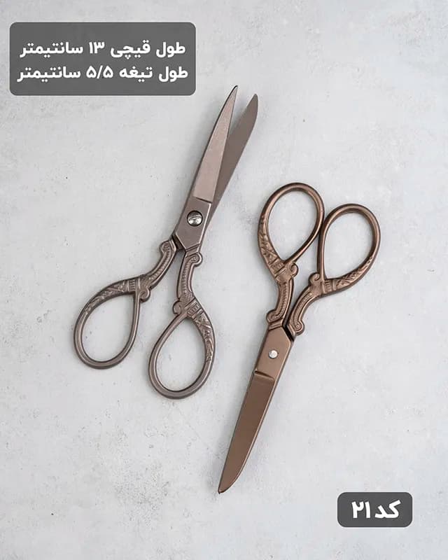 قیچی طرحدار مدل ویولت — تصویر ۶