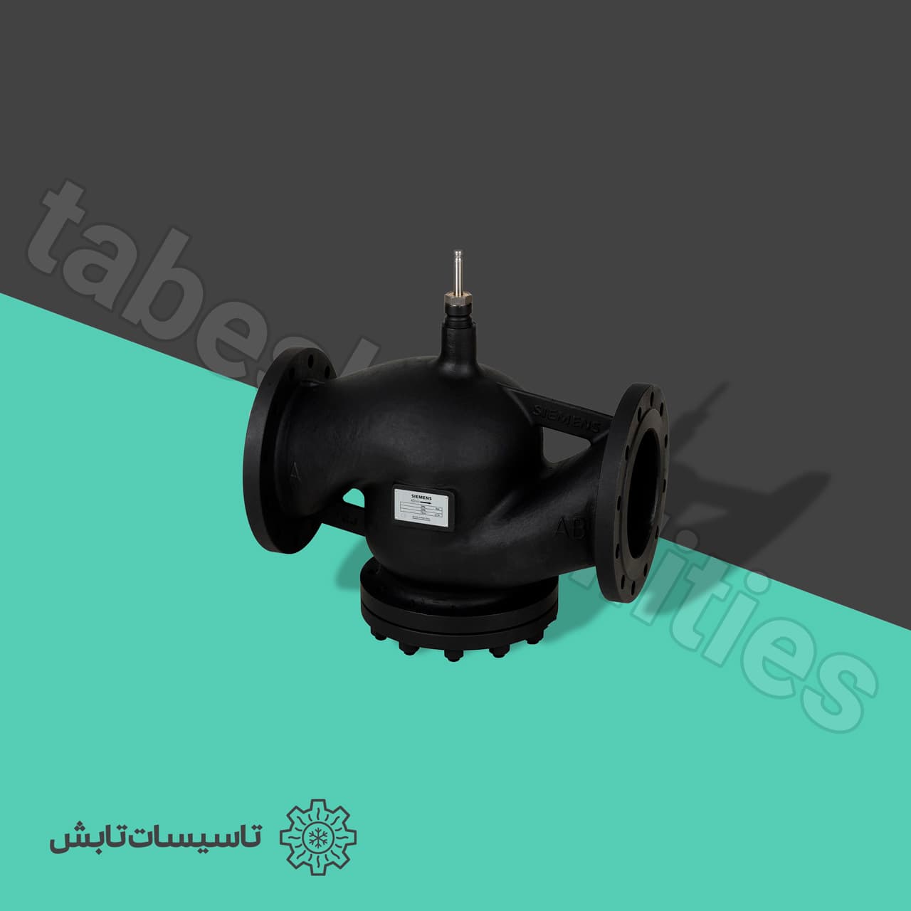شیر دو راهه فلنجی هشت اینچ زیمنس Siemens vvf43.200-450k