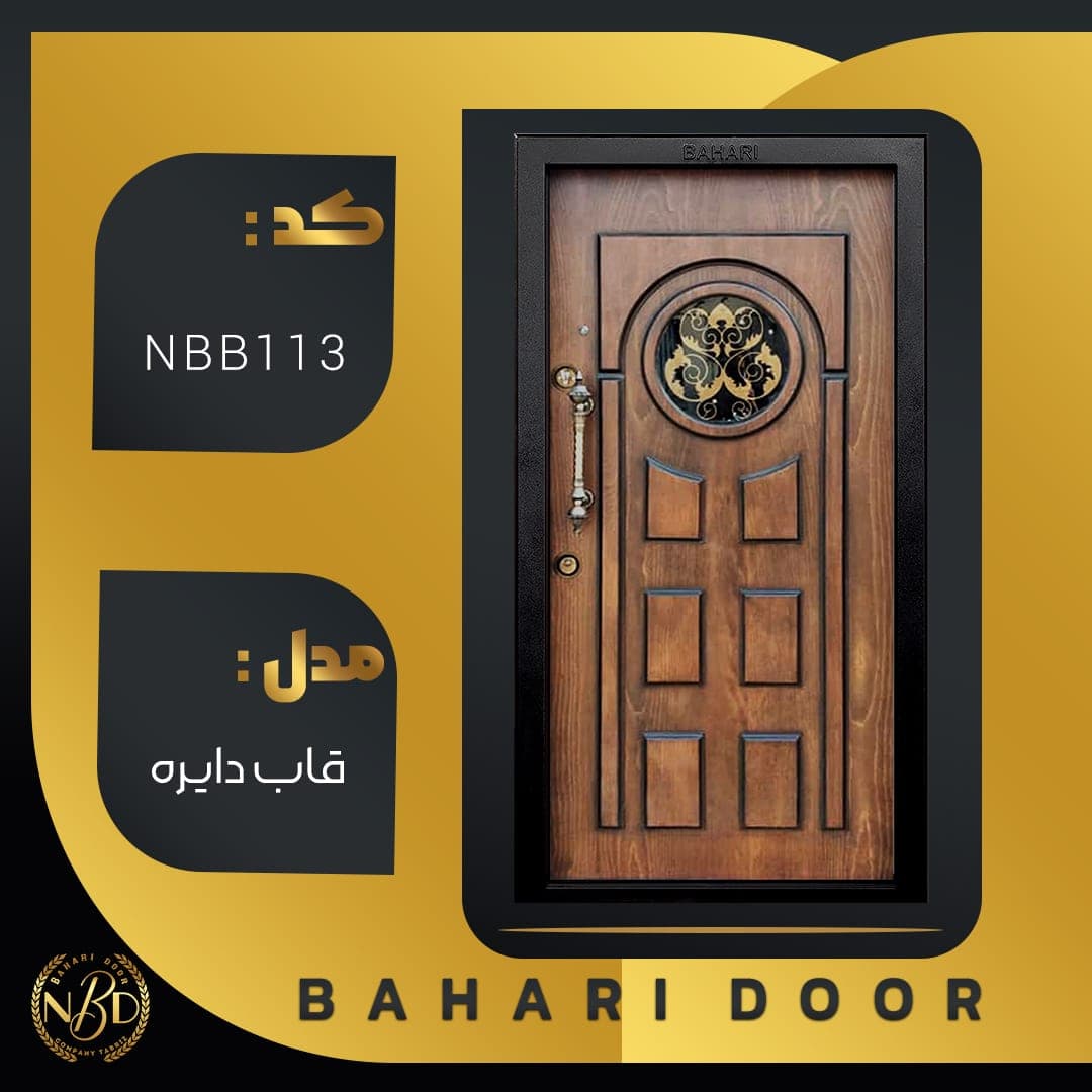 درب ضد سرقت برجسته مدل قاب دایره کد NBB113 — تصویر ۲