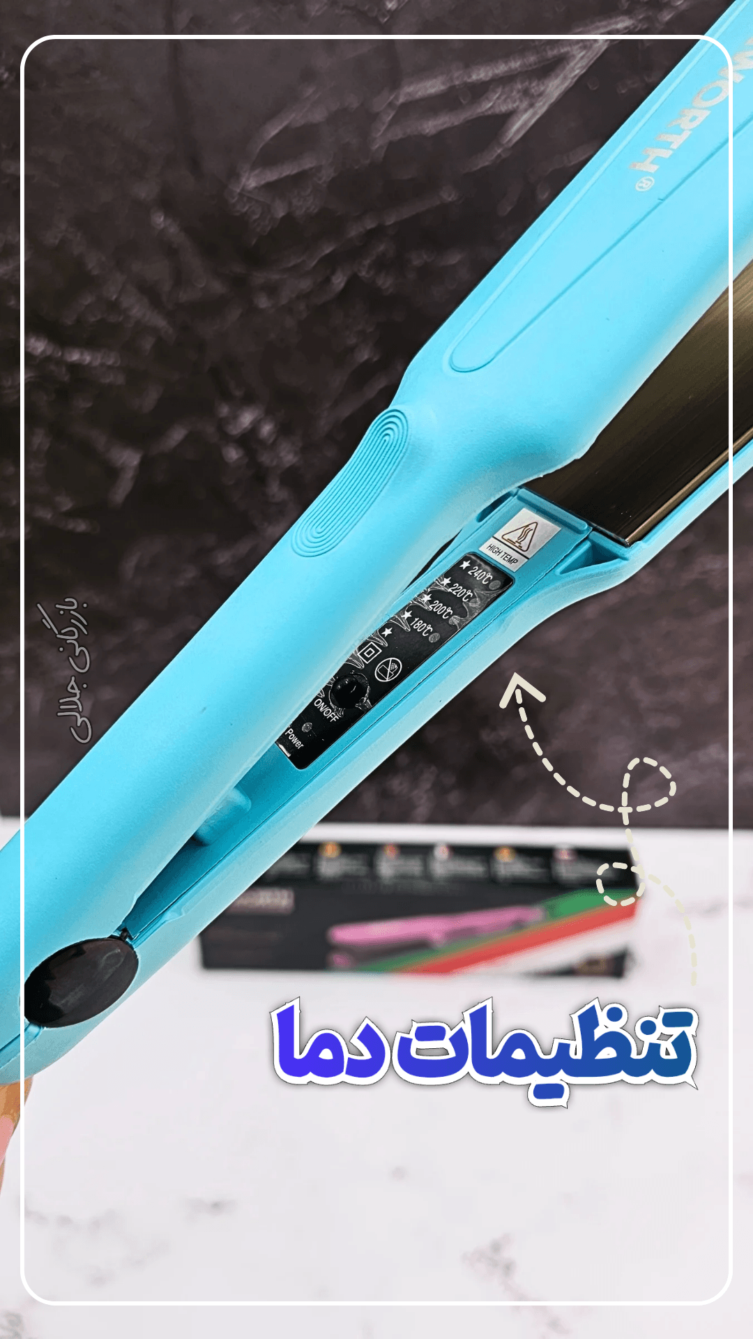 اتو مو کنورث مدل KW-2025 — تصویر ۶