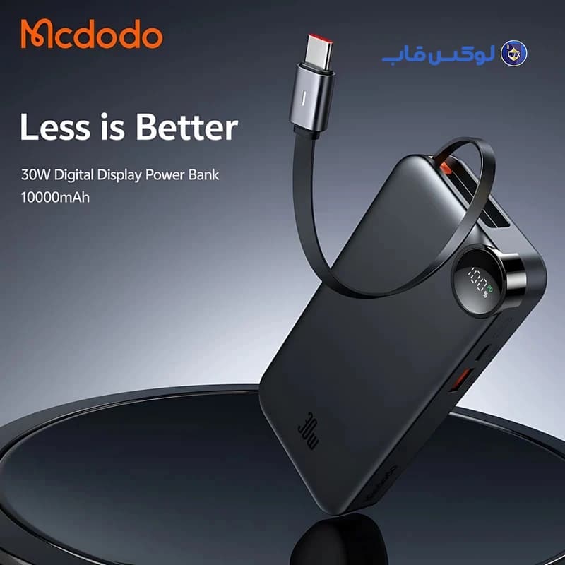 پاوربانک Mcdodo مدل MC-387 ظرفیت 10000 میلی آمپرساعت — تصویر ۸