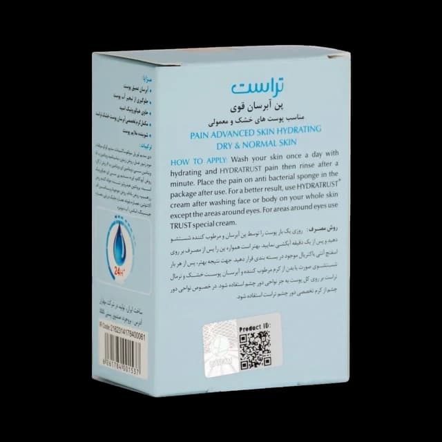 پن آبرسان — تصویر ۴