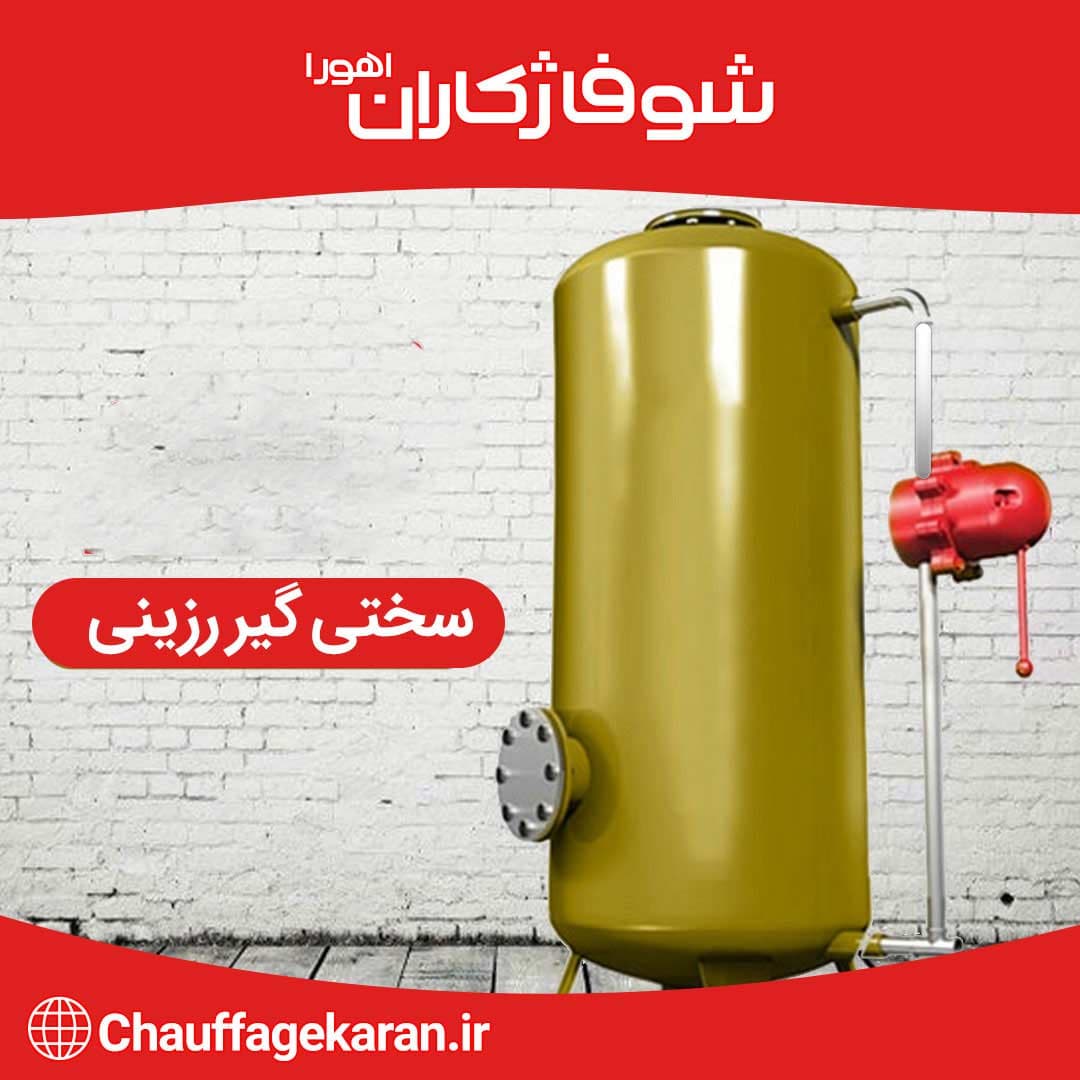 سختی گیر رزینی 400000 گرین — تصویر ۲