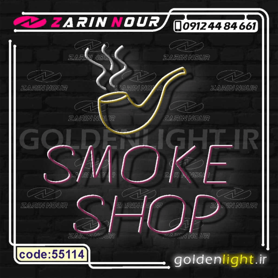 تابلو نئون طرح پیپ و سیگار (کد 55114) + فایل کورل smoke shop ( ال ای دی LED NEON ) — تصویر ۶