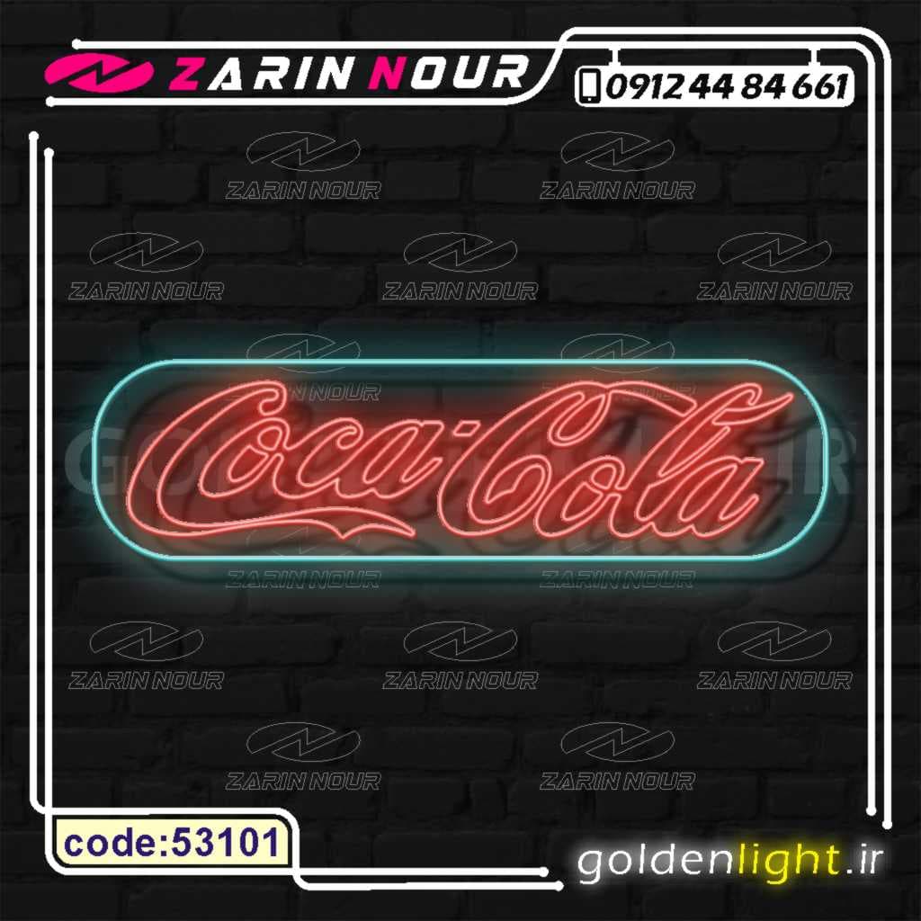 تابلو نئون طرح کوکاکولا (کد 53101) + فایل کورل نوشابه coca cola ( ال ای دی LED Cocacola NEON ) — تصویر ۴
