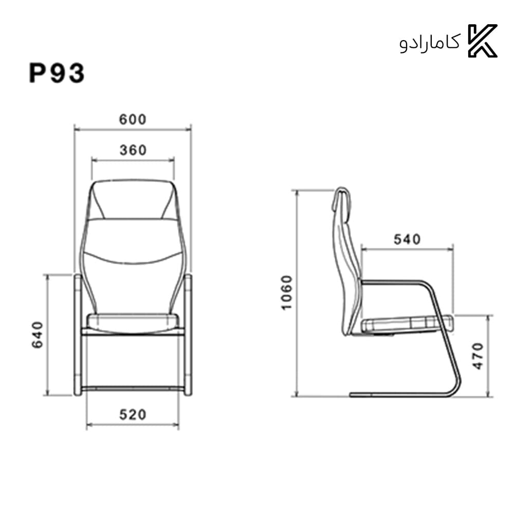 صندلی کنفرانسی لیو – P93 — تصویر ۶