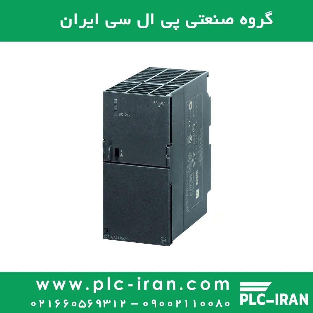 منبع تغذیه زیمنس 5 آمپر مدل 6ES7307-1EA01-0AA0