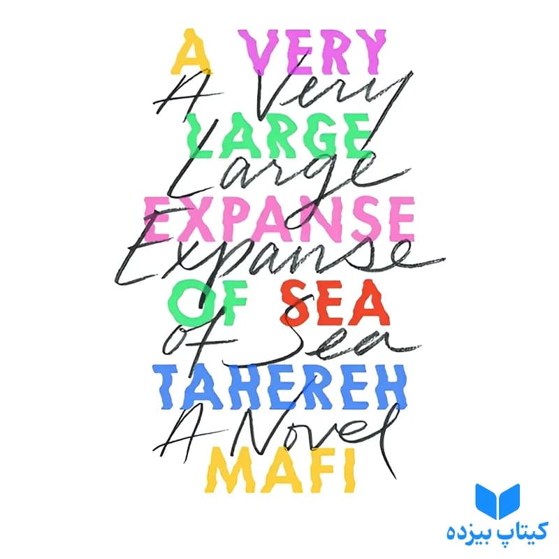 کتاب A Very Large Expanse of Sea