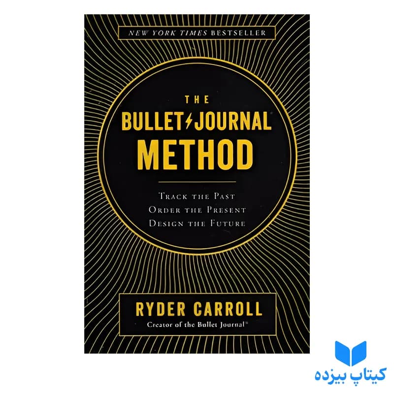 کتاب The Bullet Journal Method