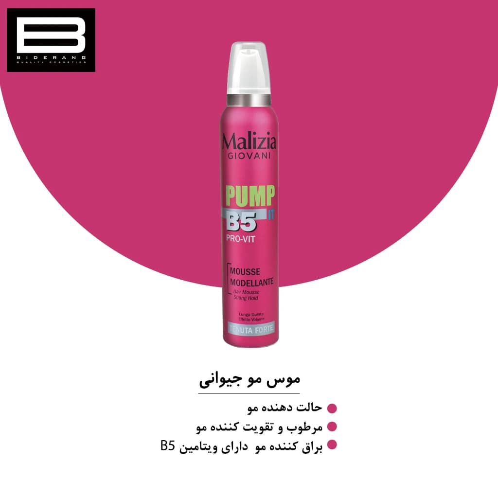 موس مو حالت دهنده قوی مالیزیا مدل Giovani حجم 200ml — تصویر ۱۱