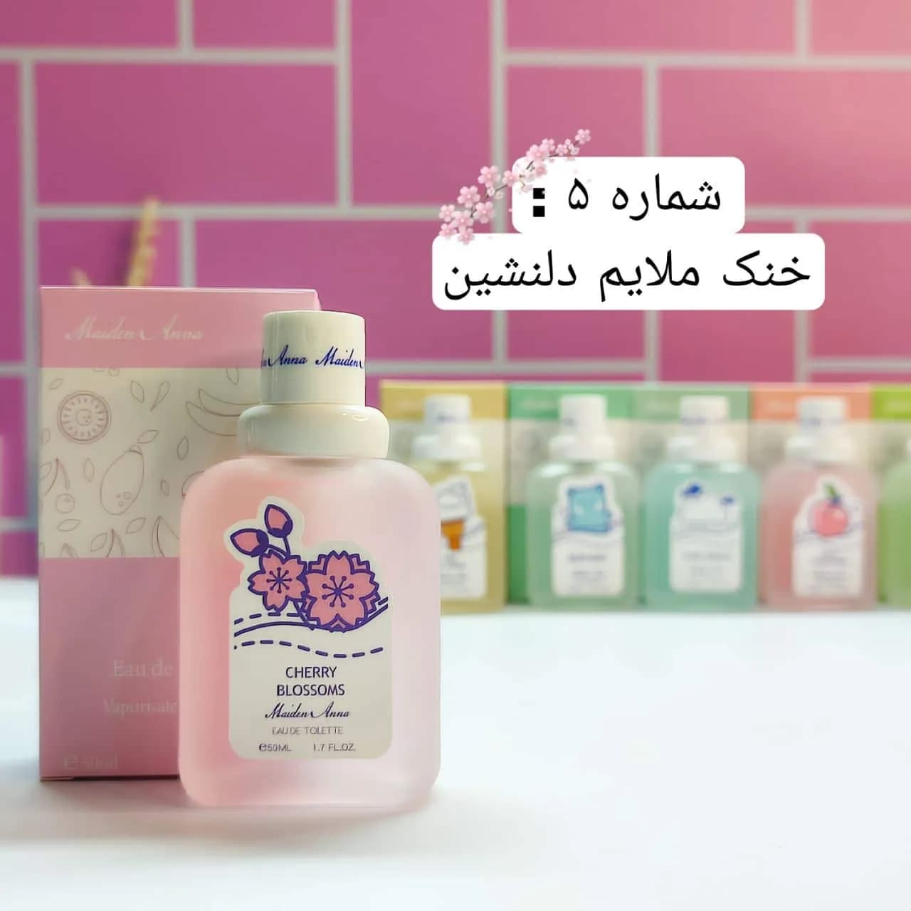 عطر بکینی | خرید عطر جیبی Bakini با رایحههای فانتزی و ماندگار — تصویر ۸