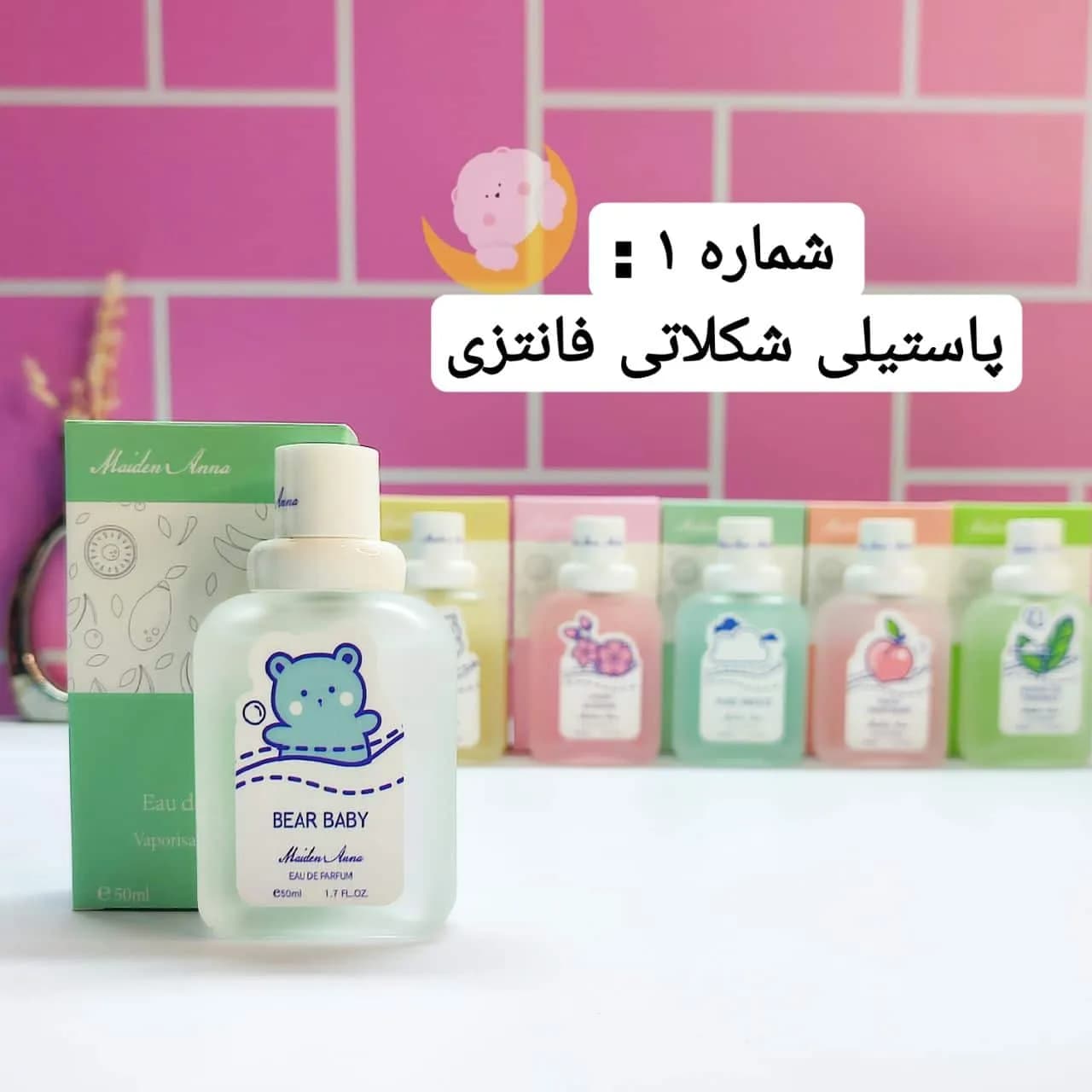 عطر بکینی | خرید عطر جیبی Bakini با رایحههای فانتزی و ماندگار — تصویر ۴