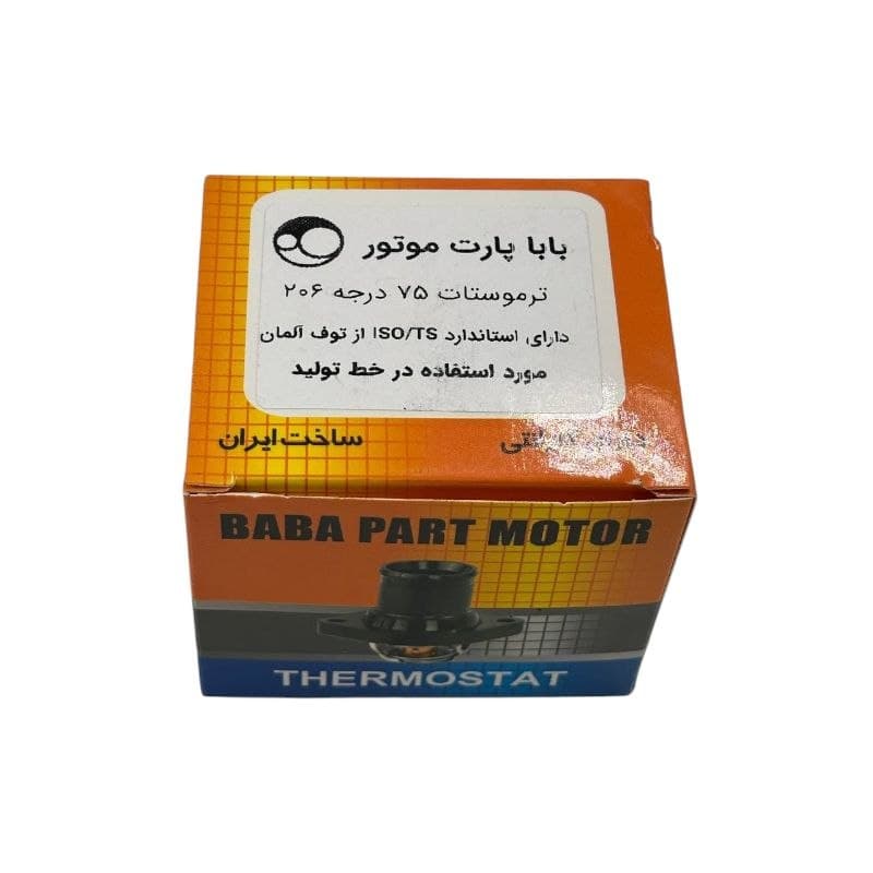 ترموستات ۷۵ درجه ۲۰۶ بابا پارت با درب و اورینگ — تصویر ۲
