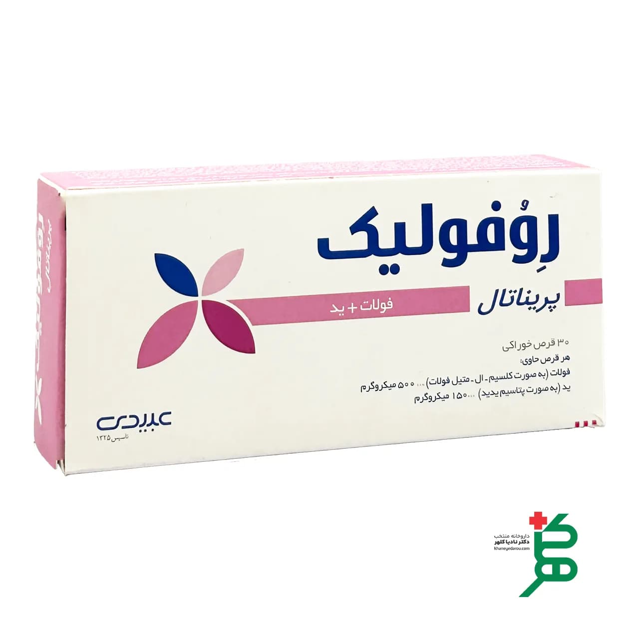 قرص روفولیک پریناتال — تصویر ۵