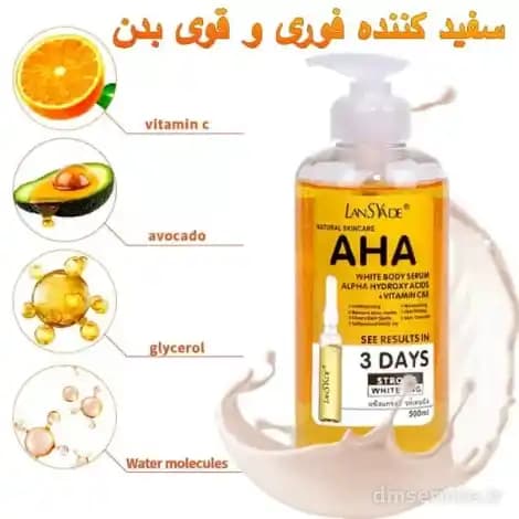 سرم سفید کننده پوست لانسیاد AHA | خرید سرم روشن کننده Lanciad اصل