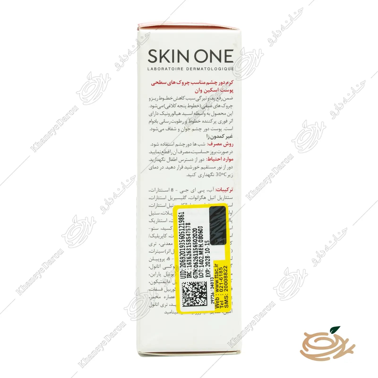 کرم دور چشم اسکین وان رتینول ضد چروک مناسب چروک های سطحی — تصویر ۸