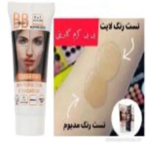 بی بی کرم گابرینی Gabrini BB Cream | کرم چندکاره با پوشش طبیعی و آبرسان در 2 رنگ — تصویر ۸