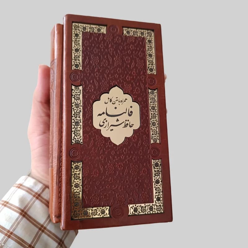 پک ۲ جلدی چرم دیوان حافظ و قرآن پالتویی قابدار(۱۶ در ۹ سانتی متر) — تصویر ۷