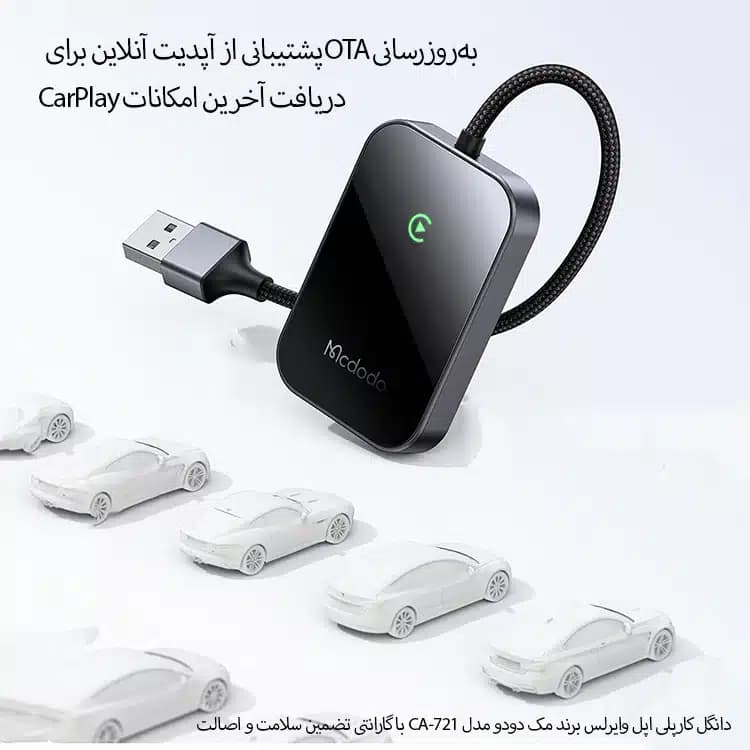 دانگل کارپلی اپل وایرلس مک دودو مدل CA-721 — تصویر ۸