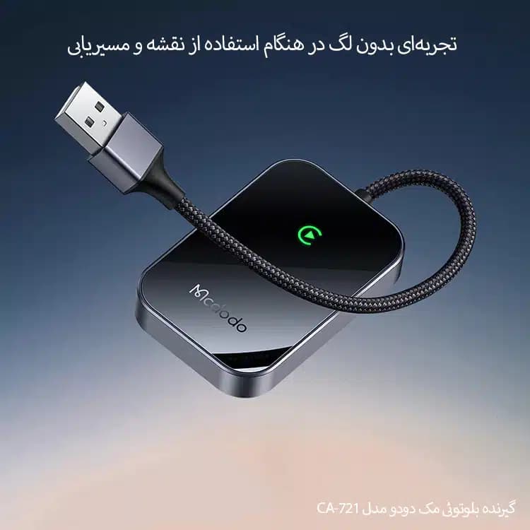 دانگل کارپلی اپل وایرلس مک دودو مدل CA-721 — تصویر ۷